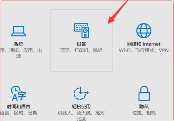 w10笔记本连接打印机的步骤