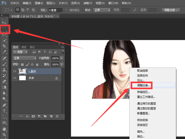 用photoshop扣完图怎么使边缘变的模糊圆滑，看上去没那么假？