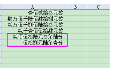 EXCEL表格中怎么设置美元的大写金额