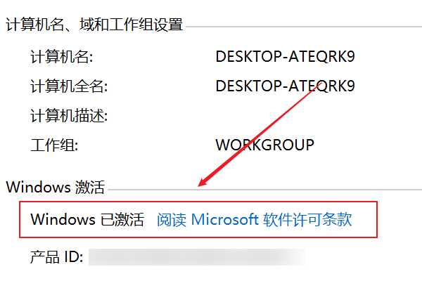 怎么激活windows10