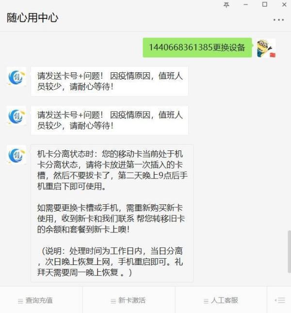 随心用中国足委入视移动流量卡靠谱吗？