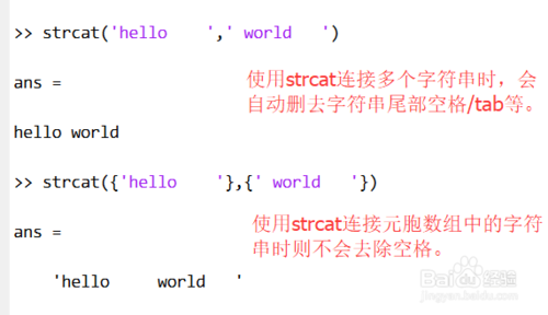 在M来自atlab里面如何实现字符串的拼接