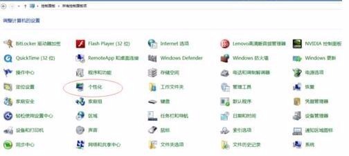 win8系统怎么来自设置待机屏保