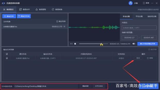 音频剪辑软件哪个好 最简单，最快速剪辑MP3的工具