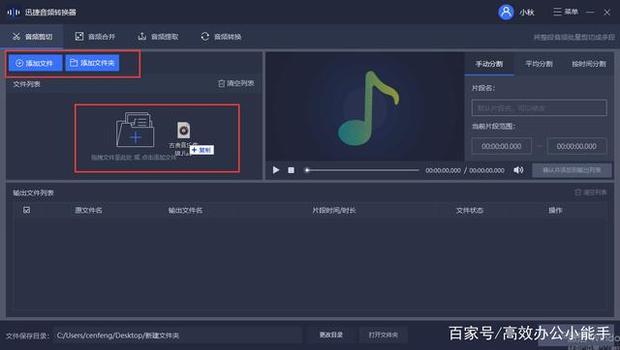 音频剪辑软件哪个好 最简单，最快速剪辑MP3的工具