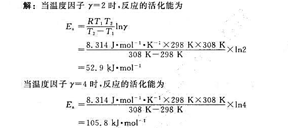 根据范托夫近似规则，那么在298~308K之间，服从此近似规则的化学反应的活化能E的范围为多少?请帮忙给出正确答案和分析...