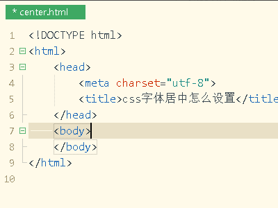 HTML中字符居中代码是什么