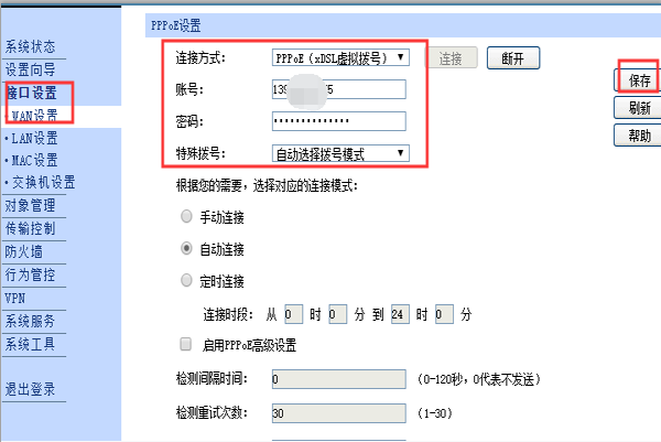 192.168.0.1 路由器如何设置？