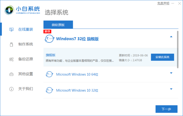 电脑怎么重装系统 win7重装甲歌与扩群到规与止层存系统教程视频教程来自