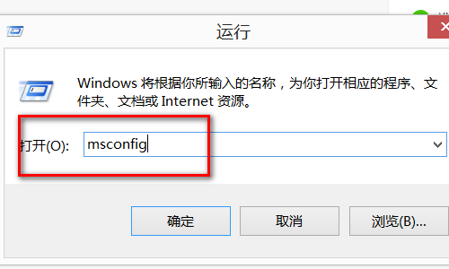 windows7开机怎么进入安全模式