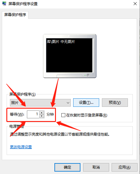 电脑屏保时间太短来自怎么设置