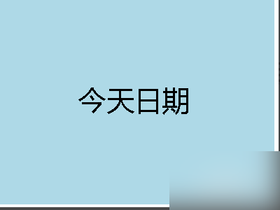 HTML中字符居中代码是什么