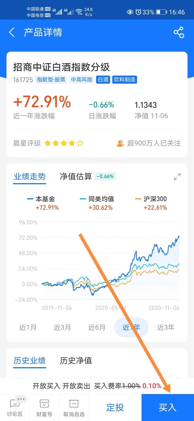 蚂蚁基金怎么买的