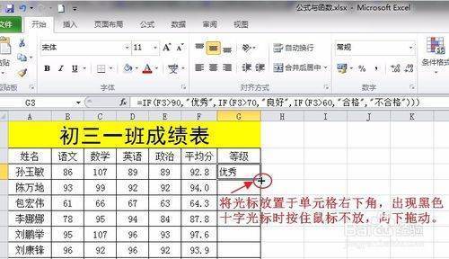 excel函数公式if怎么嵌套