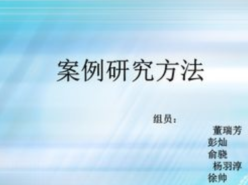 前瞻性研究和回顾性研究的区别是什么?