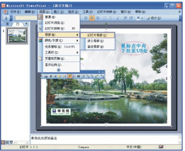 ppt模板如何删除水印,进入母版出来的不是原来的ppt