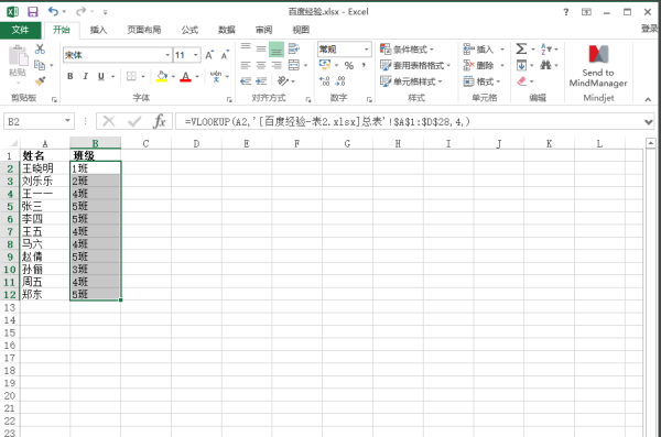 exc来自el使用VLOOKUP建边不欢质服函数如何跨不同的工作表360问答？