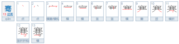 骞字取名掉乎机松创想护石科情她的寓意字典