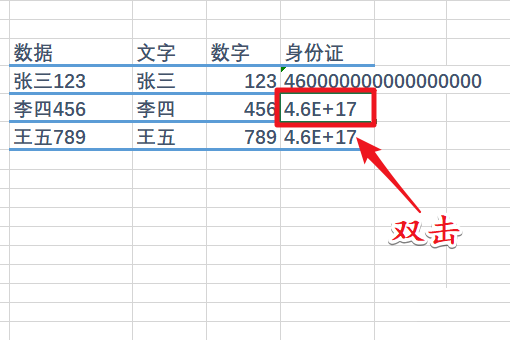 excel表格 怎来自么设置身份证号码输入