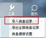 怎样电脑来自恢复QQ聊天记录