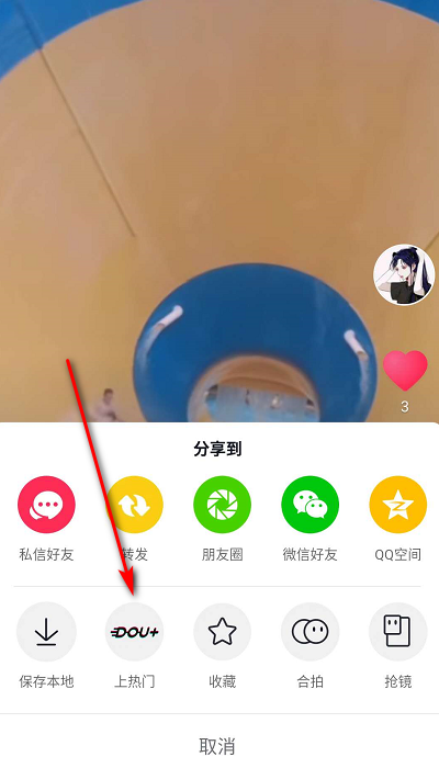 抖音怎么买流量?