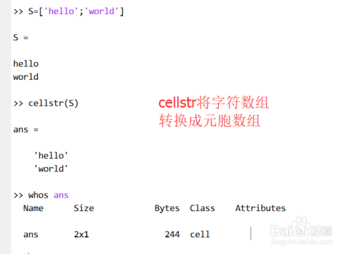 在M来自atlab里面如何实现字符串的拼接