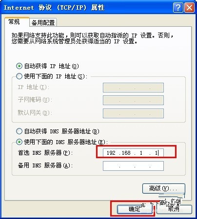 已经连接到网络，却无法连接internet