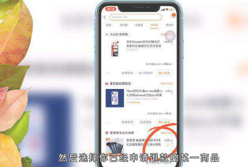 淘宝怎么撤销退款申请?