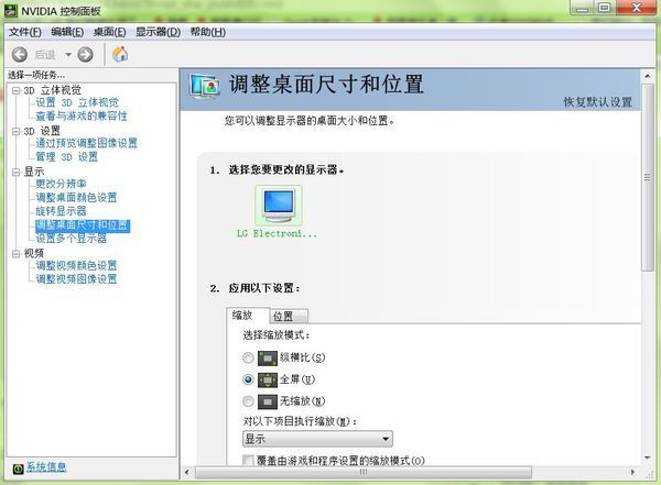 win7 war3全屏问题