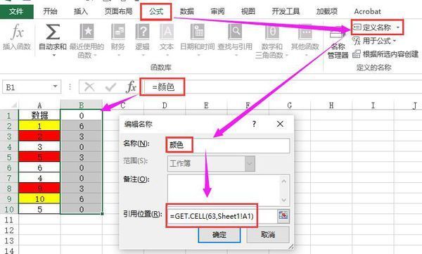 Excel countcolor函数怎么用