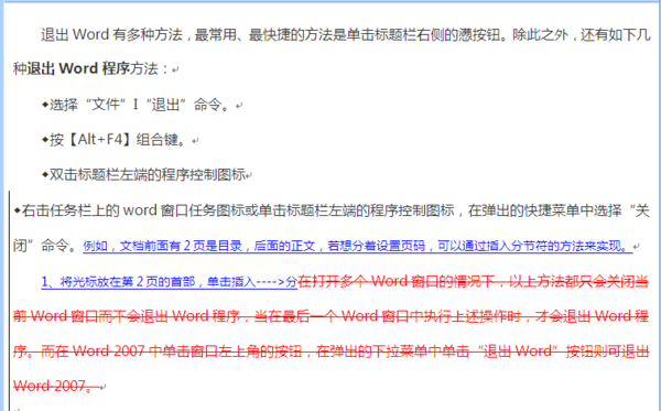 两个word款虽等巴文档之间的文字如何对比?