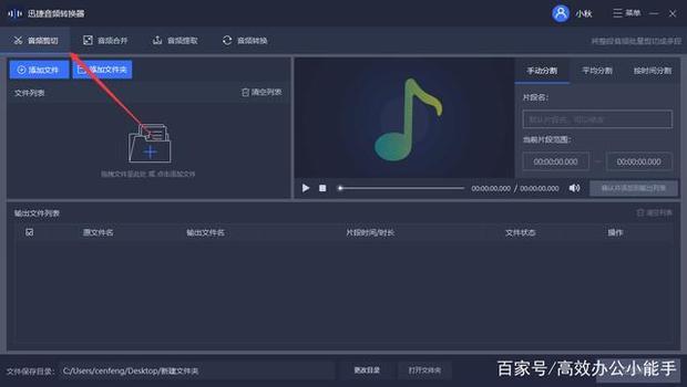 音频剪辑软件哪个好 最简单，最快速剪辑MP3的工具