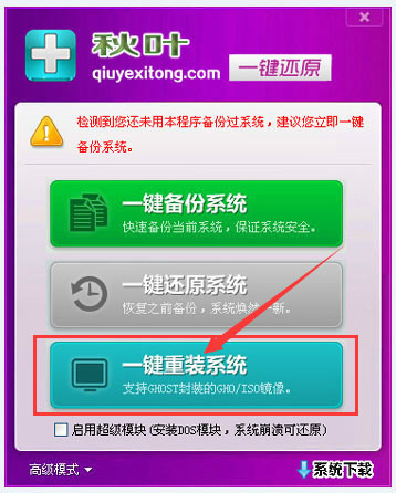 有谁知道小鱼一键重装系统好用不？是否靠谱