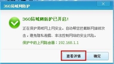 已经连接到网络，却无法连接internet