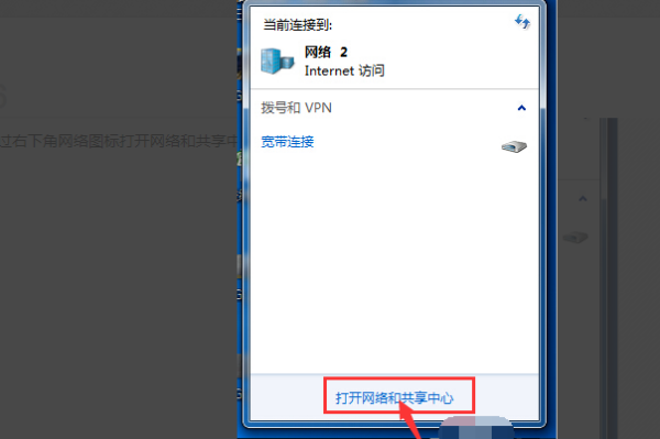 win7 6距4位出现错误代码0x80070035，找不到网络路径怎么解决？