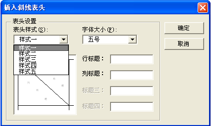 怎样在word 制作的斜线表格里写字