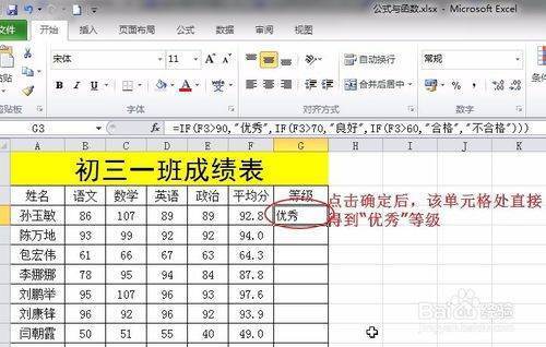 excel函数公式if怎么嵌套