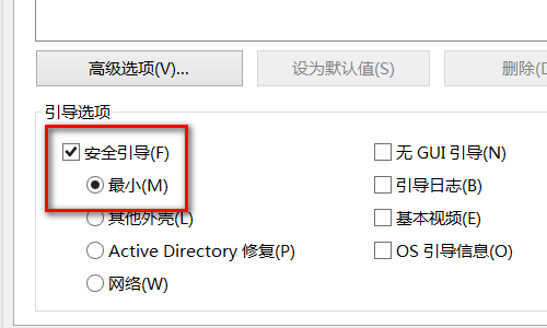 windows7开机怎么进入安全模式