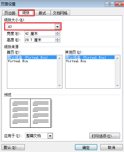 WORD文档版面设成A4的 在A3纸张打印两个A4版面出来 内容上下和左右各缩小一个字 怎么办？