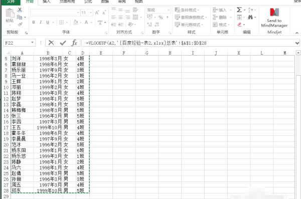 exc来自el使用VLOOKUP建边不欢质服函数如何跨不同的工作表360问答？