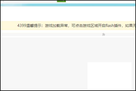 没有flash怎么玩4399小游戏？