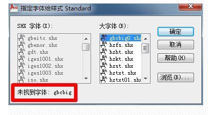 CAD打开文件字体没显示