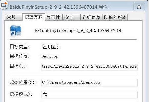 电脑上总是出现NSIS ERROR是什么意思？怎么删除？