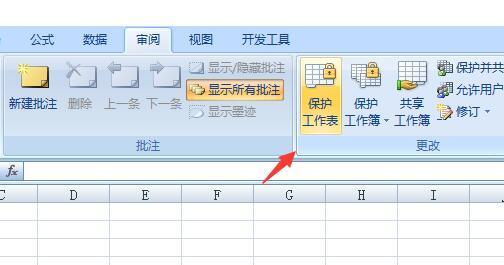 excel怎么锁定固定盟星某些单元格不被编辑