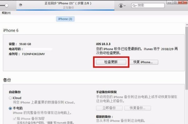 怎么用itunes还原系统设置