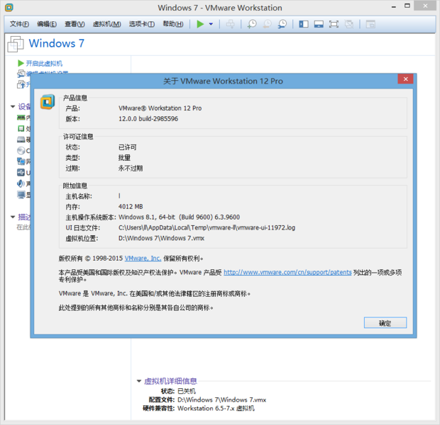 求高人赐予一个 VMware Works来自tation Pro 虚拟机的密钥?