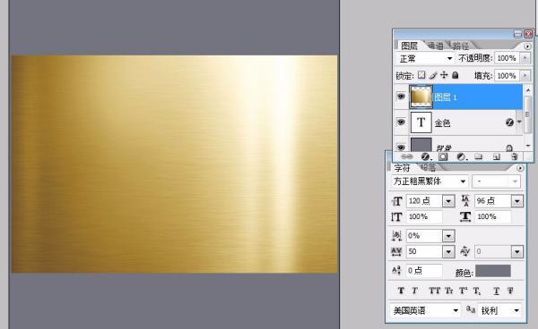 ps 怎样做出金属质感文字立体效果