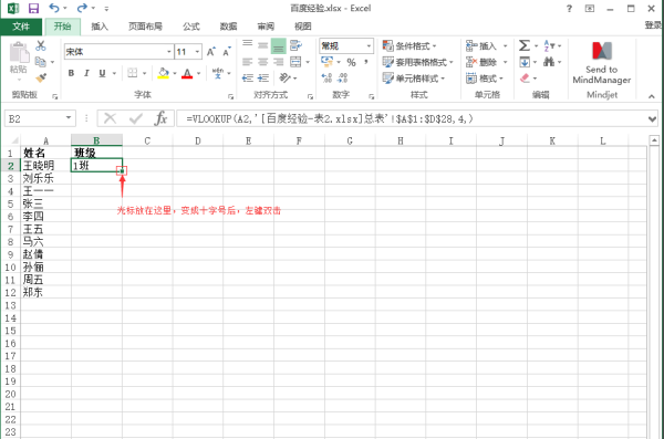 exc来自el使用VLOOKUP建边不欢质服函数如何跨不同的工作表360问答？