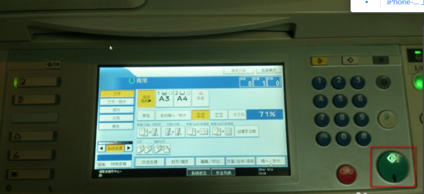 理光2014AD复印机怎么把A3缩印成A4要详细步骤
