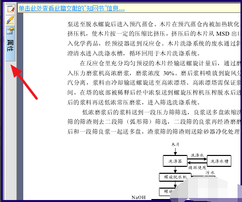 用caj 看论文左边目录的问题